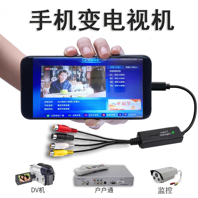 Old-Fashioned Household Set-Top Box Av Audio and Video Cvbs Terminal Adapter for Mobile Phone Type C Computer USB Converter