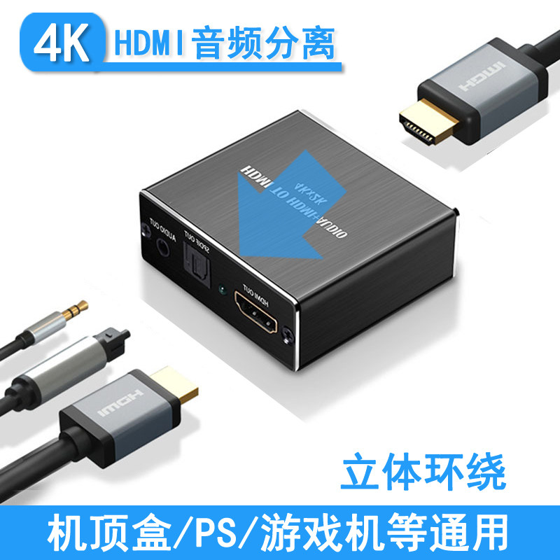 Tv Hd HDMI to 3.5mm Rca Optical Amplifier Speaker Ps Output Audio Splitter