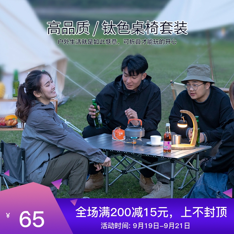 Folding table and chair set outdoor portable camping camping field park outing supplies aluminum alloy table egg roll table