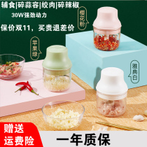 Rechargeable electric garlic artifact Meat grinder Small shredded vegetable pepper stuffing blender Garlic puree cooking machine
