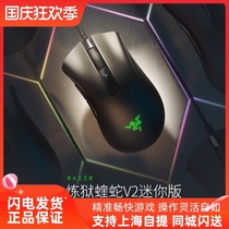 Razer Razer purgatory Viper V2 mini version E-sports wired computer game laptop mouse eating chicken artifact