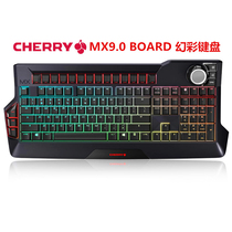 Shunfeng Cherry Cherry MX9 0 black axis blue axis red axis Phantom backlight RGB gaming mechanical keyboard