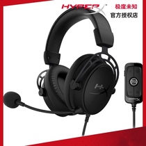 SF Extreme Unknown (HyperX) Alpha S game headset headset with wired professional dual-tone cavity design