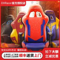 Diricus DXRacer hero series Black Widow Iron Man Tyrants Electric Race Main Playchair Computer Chair