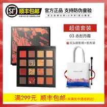 Perfect Diary China National Geographic co-name eyeshadow plate sixteen-color eyeshadow disc pearlescent pork Fantasia