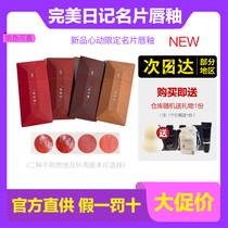 Perfect diary business card lip glaze heart limit water light business card Velvet Fog surface lasting white lipstick students