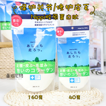 Japanese Nippi collagen peptide peptide pet protection joint repair fur skin disease dog health food