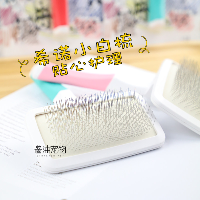 Shino Needles Comb Small White Comb Teddy Pooch Comb with fur deity Pet Supplies Kitty to float wool comb brushes