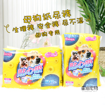 Heart pet dog dog wet pants diapers pet diapers bitch safety pants menstrual pants sanitary napkins aunt towel