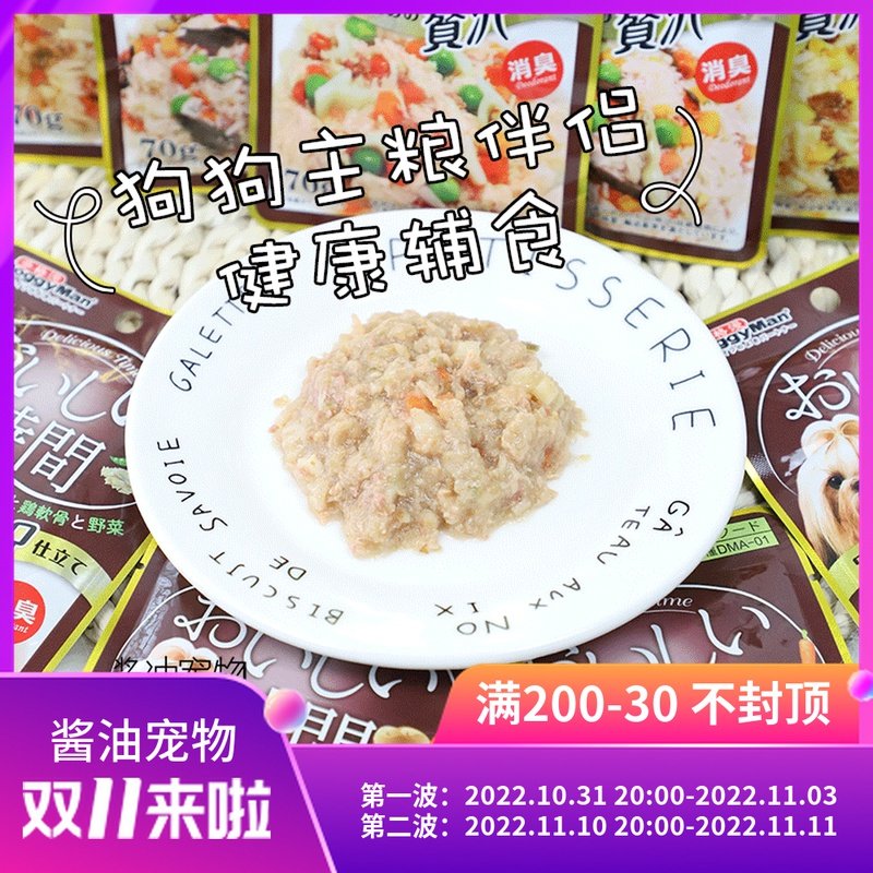 Japanese Dogman Deodorant Can Pack Dog Wet Food Dog Meal Pack Snacks Random Taste 70g