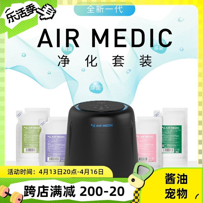 INTERLINX Japan AIR MEDIC Pet Air Purifier Smoke Deodorant Sterilized Dog House