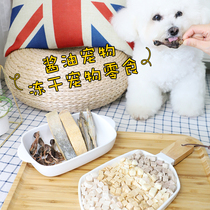 Soy sauce pet freeze-dried pet snacks spring fish quail chicken breast small fish dried cats and dogs reward dried meat strips