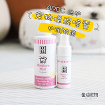 APDC Pet Dog Skin Relieves itching Fungal Debacterial Detoxification Prevents Dermatosis Moisturizing Spray