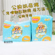 Heart pet pet diapers male dog diapers estrus period politeness pants postoperative care dog diaper diaper pad
