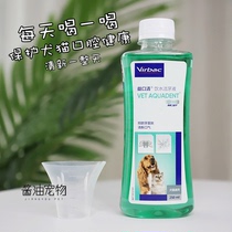 Scrape Vic Yikou Clear Drinking Drinking Water Cleansing Cat and Dog Removal of Bad Odor Toothy Pet Mouth Drinking 250ml