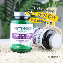 VetsBest American Green Cross Cat Old Cat Defuelled Mask Spots Spots Cat with Conditioning Gastro