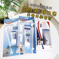 German Terrez dog toothbrush pet toothpaste set brushing artifact Teddy to calculus cat to remove bad breath