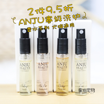 Pet cat dog universal deodorant skin cleansing perfume to remove odour body odor lasting fragrance anju-beaute