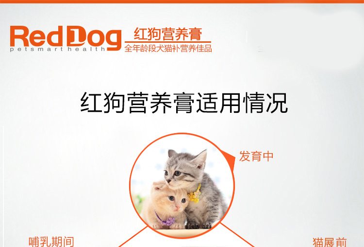 RedDog Red Dog Kem Dinh Dưỡng Golden Retriever Puppy Dinh Dưỡng Chó và Mèo Sản Phẩm Y Tế Pet Dinh Dưỡng Kem 120 gam sữa cho chó con