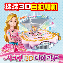 South Koreas super-popularity Pearl Everest secretly super-dazzling 3D stereo phone childrens intelligent magic machine Little Lingling Toys