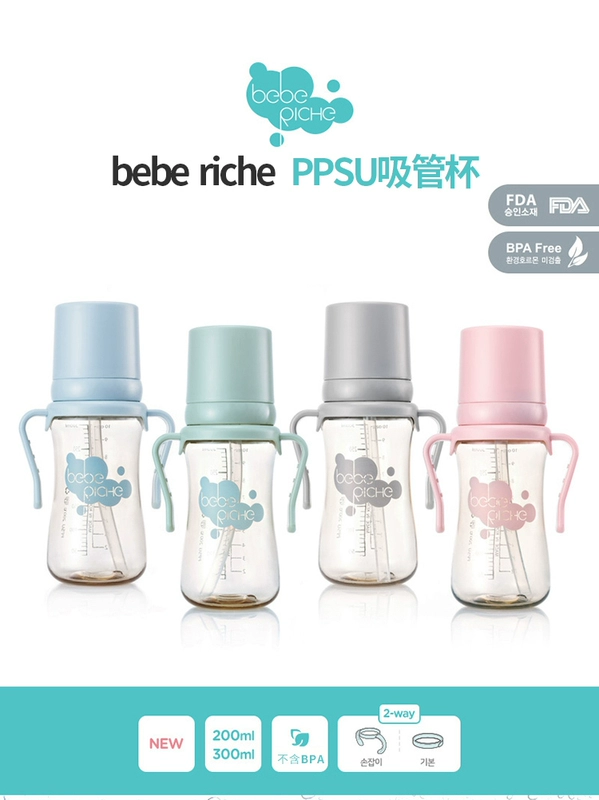 Hàn Quốc BEBE RICHE Baby Water Cup Cốc uống rơm Tay cầm đôi cho bé Cốc PPSU chống rò rỉ và chống sặc - Cup / Table ware / mài / Phụ kiện