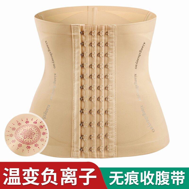 Waist corset belt no trace postpartum body sculpting underwear plastic waist artifact waist seal thin bondage reduce belly summer thin section
