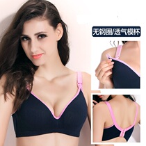 Maternal pregnancy breastfeeding bra pure cotton no steel ring underwear front upper open button laced bra to prevent sagging