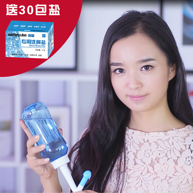 Kinshibao nasal washing pot Free 30 packs of nasal salt nasal washing device Adult nasal flushing device Children's nasal washing device Yu