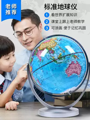 Globe students use high-level junior high school students to learn geography three-dimensional suspension smart children's luminous toys