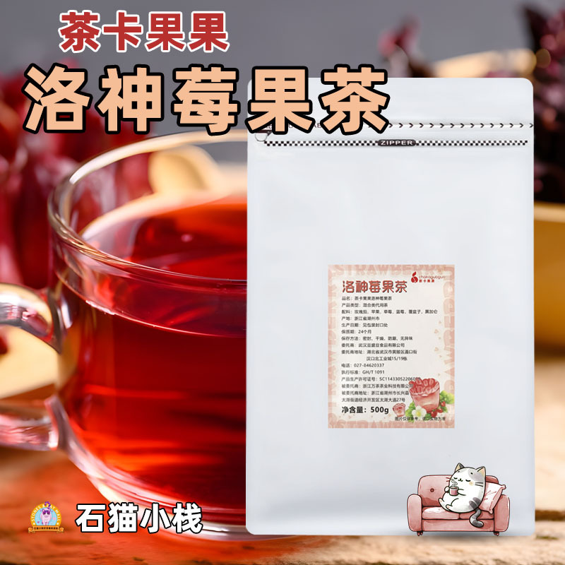 Chaka Guoguo Roselle Berry Tea, Seven Cups of Coffee, Commercial Instant Drink, Fruit Tea, Hot Pot, Catering, Milk Tea Shop Ingredients