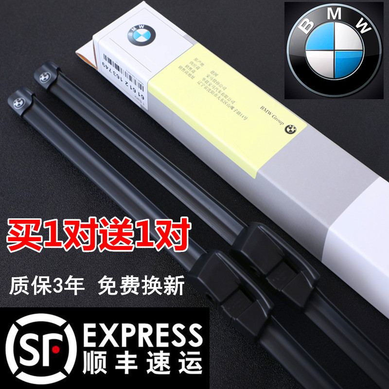 BMW wiper 5 series 13 520Li 525 wiper blade 1 series 3 series 320li X3X1X5X6 nguyên bản - Gạt nước kiếng gat mua xe oto