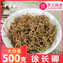 Xu Changqing 500g Xu Changqing Qinggen remote Bamboo Xayao Mountain Bamboo to the Festival Lido Free grinding Xu Changqing Pink