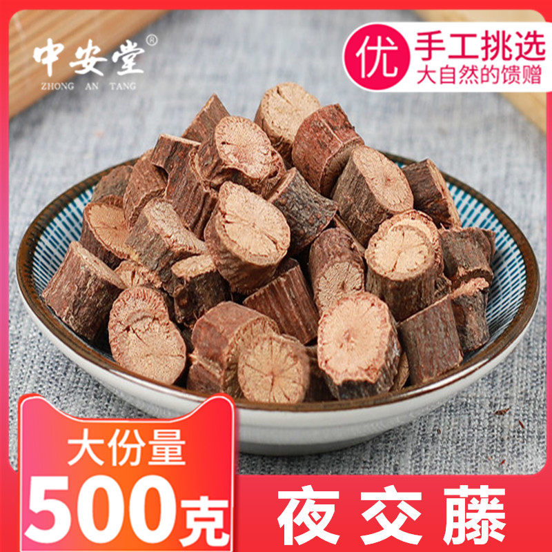 Night-handed rattan 500g grams of natural Chinese herbal medicine New stock Non-wild fleece-flower vine Chess Vine Fleece fleece