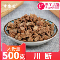  Sichuan sequel continues Chinese herbal medicine wild Sichuan cut 500g gram sequa Chuanduan Sichuan section continues to break powder