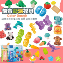 Maternelle Enfants Caoutchouc Mud Color Mud Dinosaur Animal Fruits Légumes Moluques Outils Suit Ultralight Clay Toys