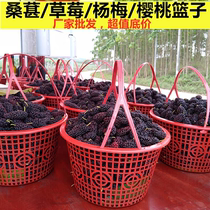 Round plastic strawberry basket fruit and bayberry basket with handle mulberry picking basket blueberry loquat and egg basket