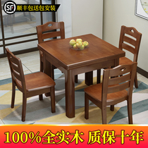 All solid wood dining table Solid wood square table Dining table and chair combination Square dining table Household small household simple square table
