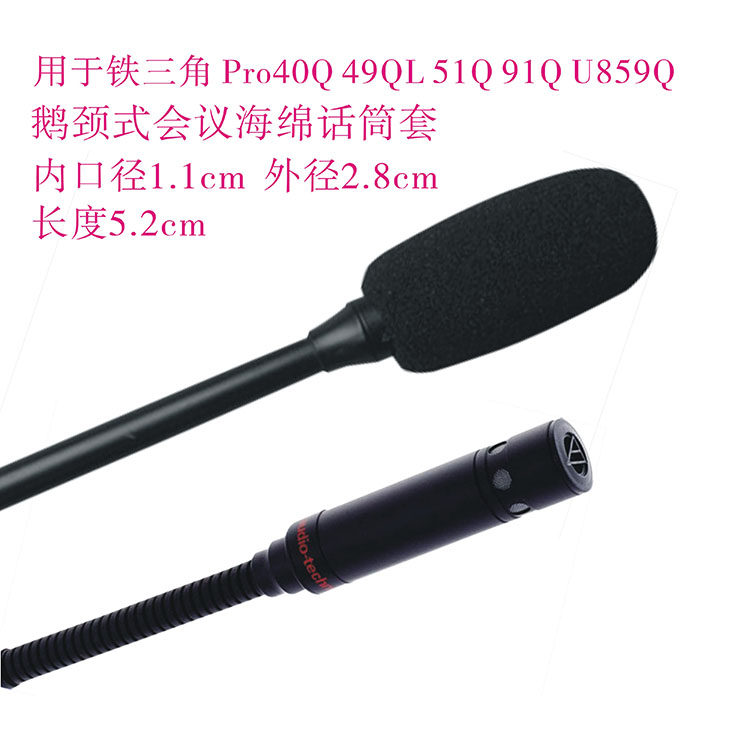 Iron Pro40Q Pro40Q 49QL 51Q U859Q U859Q gooseneck conference sponge microphone cover microphone cover
