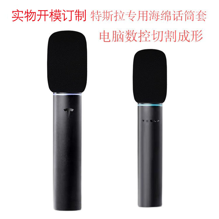 Tesla Tesla sponge microphone cover microphone cover microphone cover anti-spray hood Mimi cover 2 prices