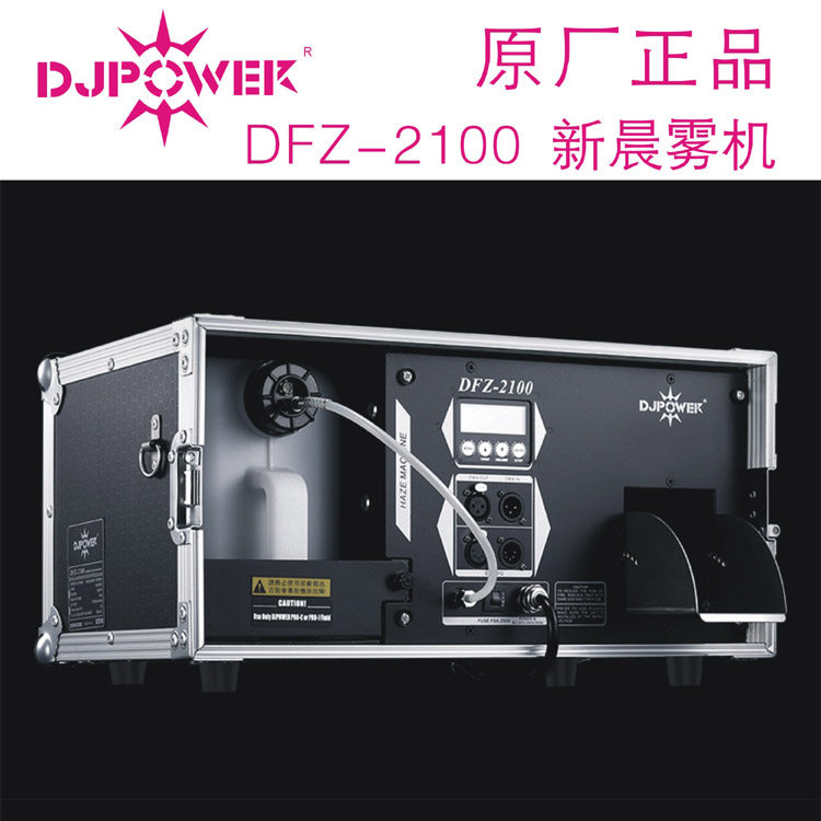 DJPOWER Stage Fog Machine Mist Machine Dijapal Effect Fog Machine DFZ-2100