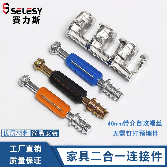 Thickened eccentric wheel furniture three-in-one connector two-in-one lock buckle self-tapping rod assembly hardware connection fastener