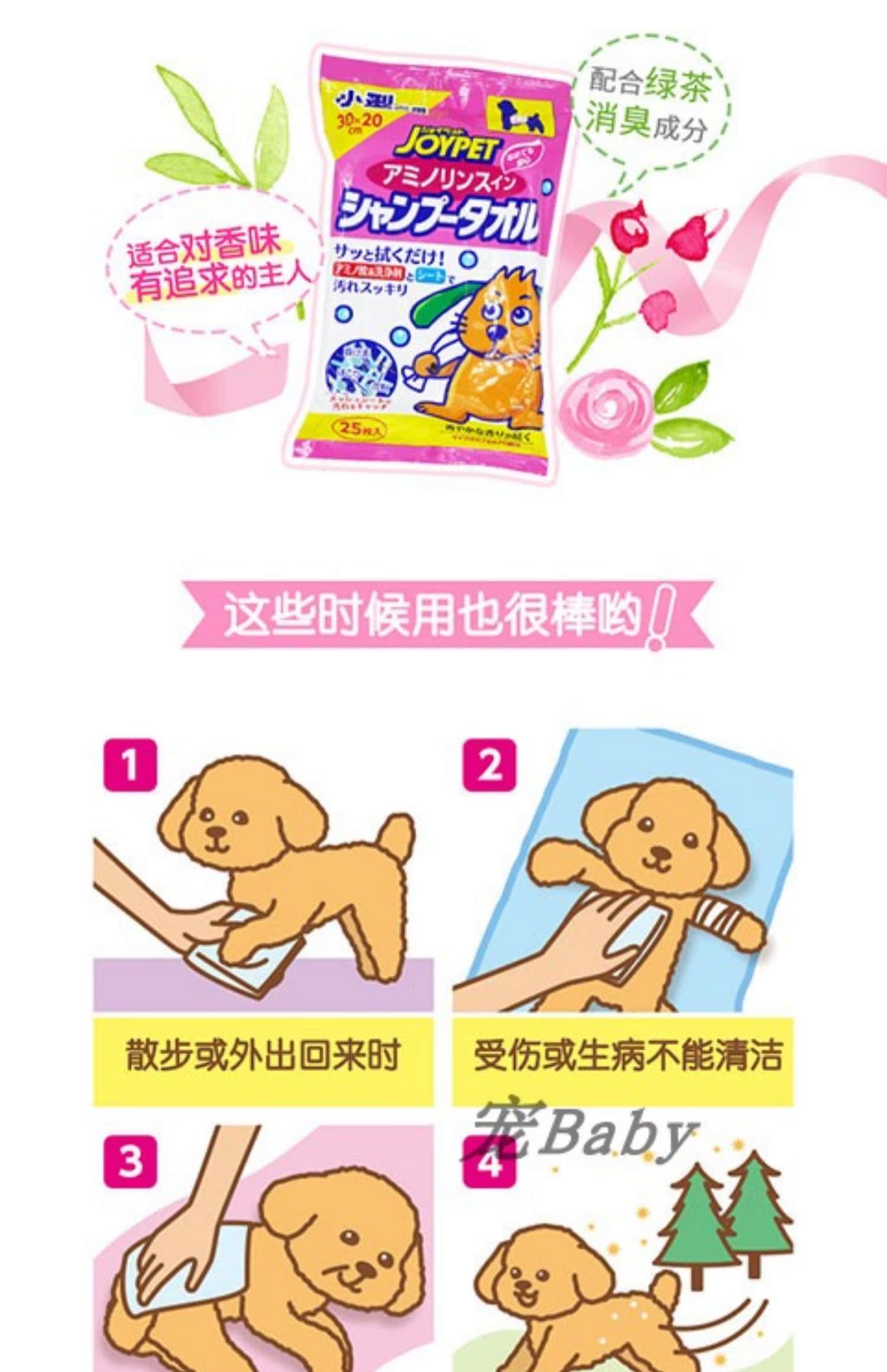 Joypet Nhật Bản nhập khẩu trà xanh khử mùi mèo cưng chải chuốt sạch axit amin vật nuôi cung cấp khăn lau chó mùa đông - Cat / Dog Beauty & Cleaning Supplies Con lăn tĩnh điện ChomChom Roller.