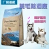 Bernard Tianchun chó con vừa và lớn thức ăn cho chó 4kg Jin Maosong Lion Samoyed bên chăn nuôi Alaska thực phẩm chủ yếu mua thức ăn cho chó Chó Staples