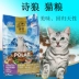 Mèo cực thơ thức ăn mèo mèo 2,5kg mèo vào thức ăn cho mèo cá biển mèo cưng thức ăn chính lang thang mèo già 5 kg Cat Staples