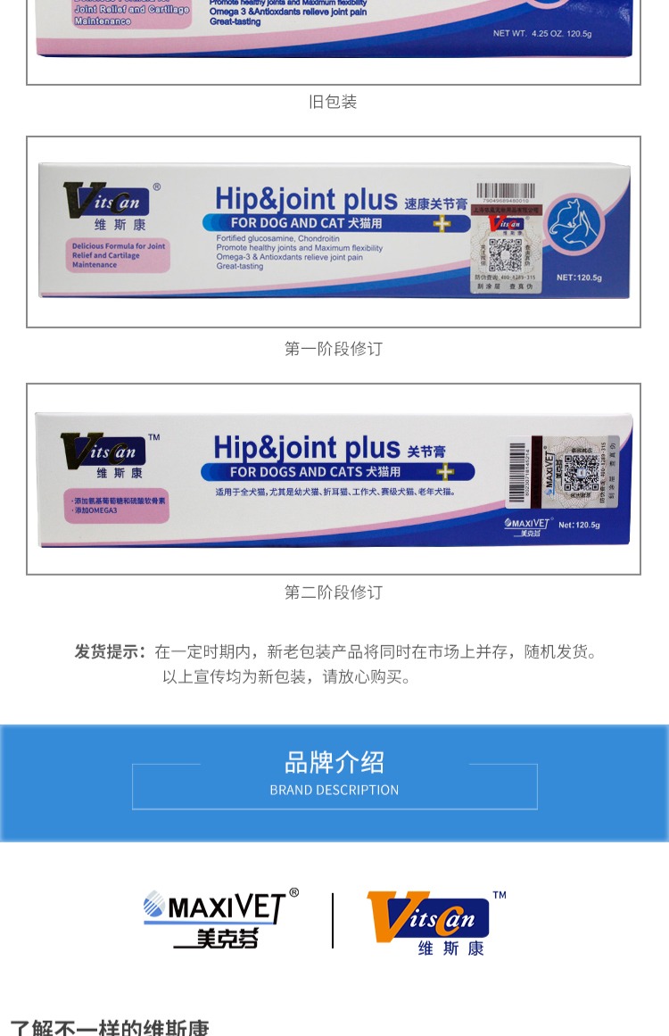 Viscon kem khớp tốc độ nhanh tất cả chó và mèo nói chung chó sửa chữa kem dinh dưỡng chung cho thú cưng sữa bio cho mèo