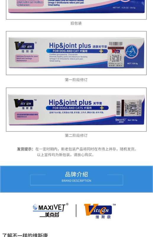 Viscon kem khớp tốc độ nhanh tất cả chó và mèo nói chung chó sửa chữa kem dinh dưỡng chung cho thú cưng 	sữa cho mèo uống	