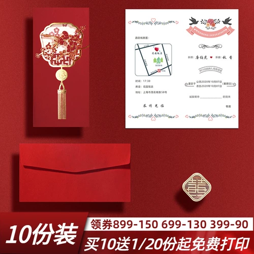 Weisi U.S. Tide Invitation