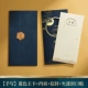 Классические горы и река Blue Main Card+почерк внутренняя страница+конверт+Fire Clason Sealing Patch