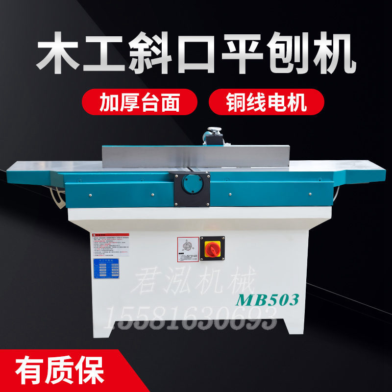 Mb503 Woodworking Flat Planer Marin Style Woodworking Machinery Oblique Flat Planer Mb504 Spiral Knife Planer Electric Planer
