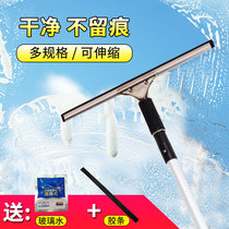 Glass scraper household glass scraper cleaner window wiper scraper telescopic rod glass scraper